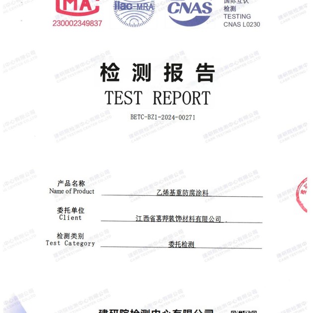 巴音郭楞蒙古重防腐地坪,巴音郭楞蒙古超强耐腐蚀涂料产品图2