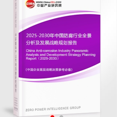 巴音郭楞蒙古安特佳防腐为您解读2025防腐行业市场规模及未来趋势分析