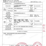 巴音郭楞蒙古重防腐地坪,巴音郭楞蒙古超强耐腐蚀涂料-缩略图3